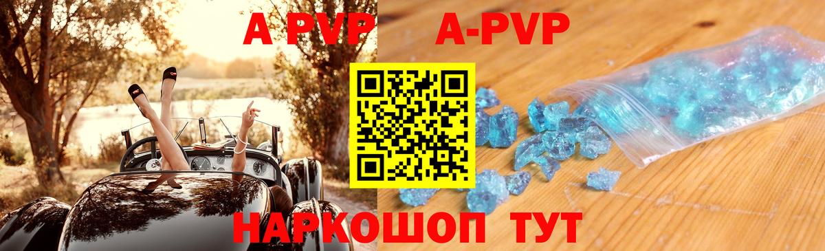 Альфа ПВП VHQ  APVP Crystall  APVP  А ПВП мука  Ачхой-Мартан  Вход с VPN 