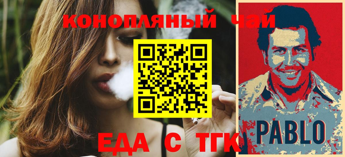 Ачхой-Мартан  Canna-Cookies конопля  Вход с VPN 