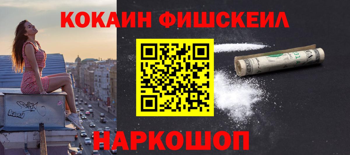 COCAIN 98%  Вход с VPN  Ачхой-Мартан  наркотики  КОКАИН Боливия 