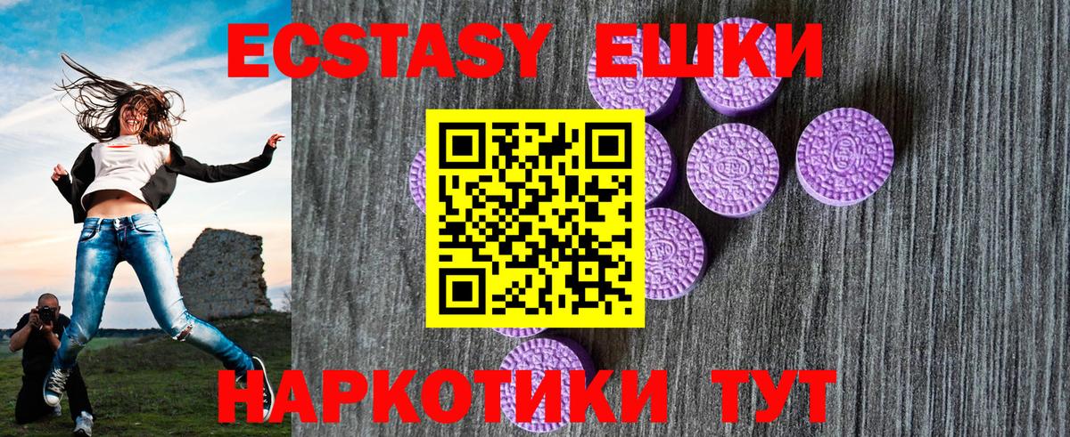 Ачхой-Мартан  Экстази 280мг  Ecstasy 250 мг  Вход с VPN 