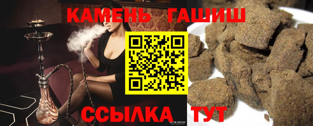ГАШИШ гашик  Вход с VPN  Ачхой-Мартан  ГАШ Cannabis 
