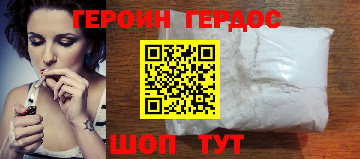 Ачхой-Мартан  ГЕРОИН гречка  Героин  Вход с VPN 