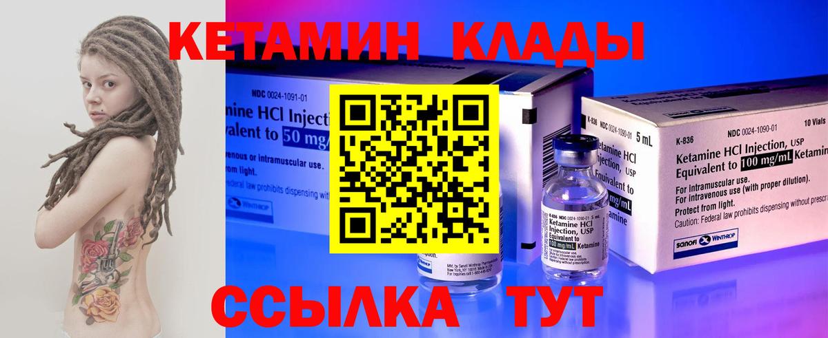 Кетамин ketamine Ачхой-Мартан