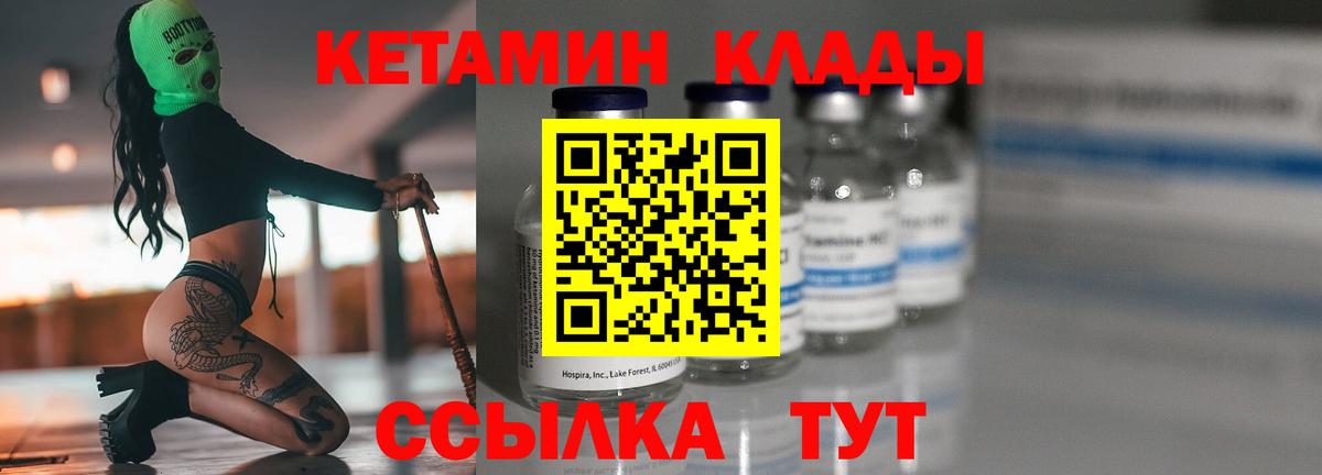Кетамин ketamine  Кетамин ketamine  Вход с VPN  Ачхой-Мартан 