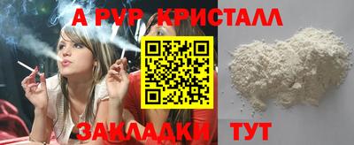 Альфа ПВП Владивосток
