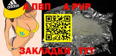Альфа ПВП Владивосток