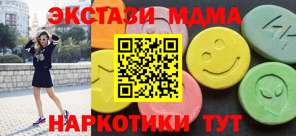 MDMA  Вход с VPN  Ачхой-Мартан  MDMA crystal 