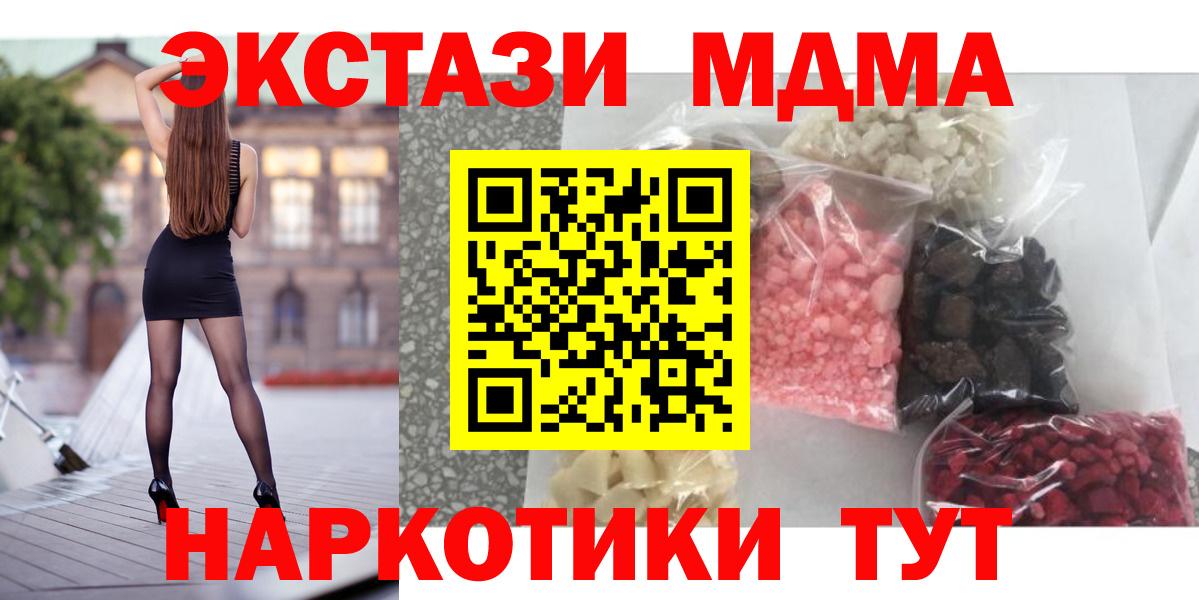 МДМА crystal Ачхой-Мартан