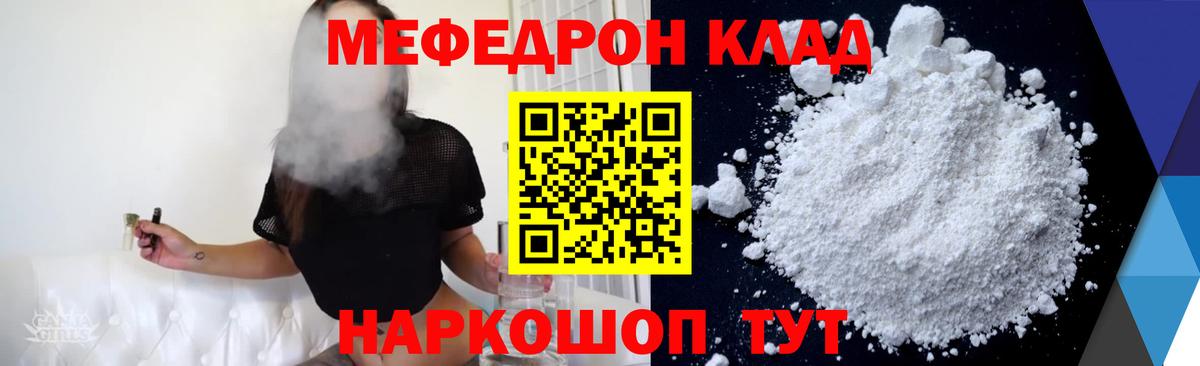 Меф мука Ачхой-Мартан