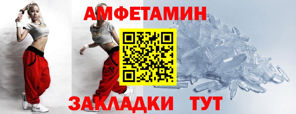 МЕТАМФЕТАМИН Декстрометамфетамин 99.9% Ачхой-Мартан