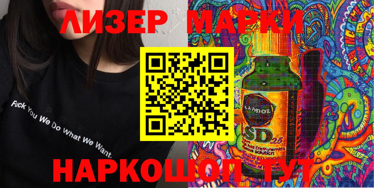 Наркотические марки 1,5мг  Наркотические марки 1,5мг  Вход с VPN  Марки 25I-NBOMe  Ачхой-Мартан 